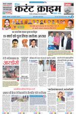 Dainik Current Crime