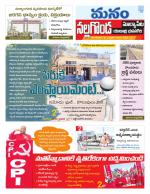 Nalgonda/Yadadri/Suryapet