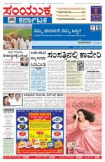 Namma Bengaluru, ಬೆಂಗಳೂರು