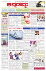 Kannadamma Daily Belgaum