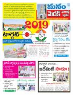 Medak/Sangareddy/Siddipeta