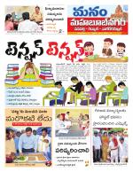 Mahaboobnagar/Gadwal/