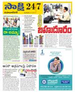 Mahabubnagar District