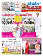 Karimnagar/siricilla/Jagityala