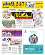 Nagarkurnool District