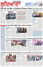 Punjabi Tribune (Ludhiana)