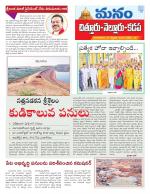 Chittoor