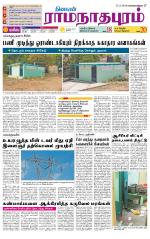Madurai-Ramnad Supplement