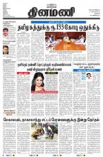 Dinamani - New Delhi