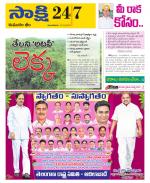 Komaram Bheem District