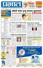 पुणे जिल्हा आवृत्ती