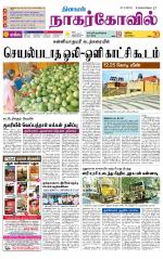 Kanyakumari-Nagarcoil Supplement