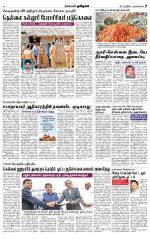 Nagarcoil Supplement