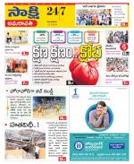 Guntur Amaravathi District