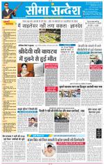 Jaipur Seema Sandesh 