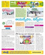 Adilabad Constituencies