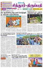 Chitoor-Vellore Supplement