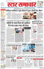 Star Samachar Bhopal