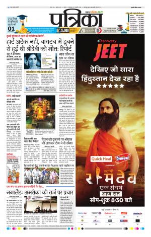Tikamgarh Patrika