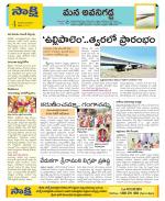 Vijayawada City Constituencies