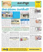 Vijayanagaram Constituencies