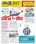 Mahabubabad District