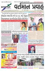 VARTMAN PRAVAH Daily