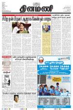 Dinamani - Dharmapuri