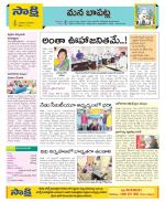 Guntur Constituencies