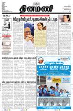 Dinamani -Tirunelveli