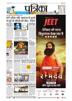 Balaghat Seoni Patrika