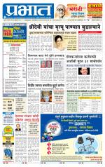 पुणे शहर आवृत्ती