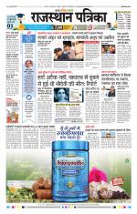 Jodhana Patrika