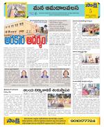 Srikakulam Constituencies