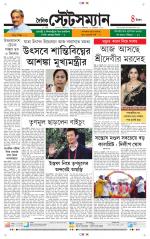 Dainik-Statesman