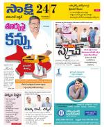 Hanamakonda District