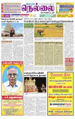 Nellai District-Tirunelveli Supplement