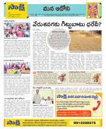 Kurnool Constituencies