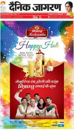 Agra Hindi ePaper, Agra Hindi Newspaper – InextLive