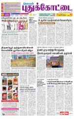 Pudukkottai-Trichy Supplement