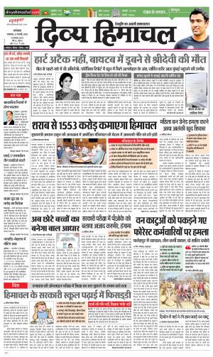 Divya Himachal Dharamsala