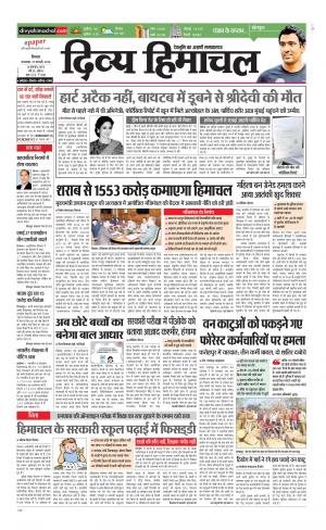 Divya Himachal Shimla