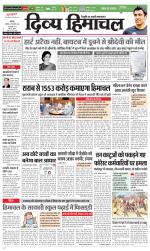 Divya Himachal Chandigarh+Mera Shimla +Aastha