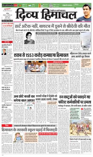 Divya Himachal Chandigarh