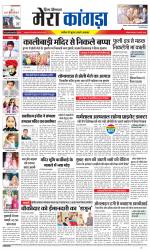 Divya Himachal Dharamsala+ Mera Kangra +Aastha