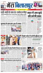 Divya Himachal Dharamsala+Mera Bilaspur +Aastha