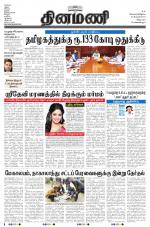 Dinamani - Villupuram