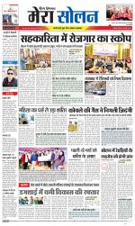 Divya Himachal Shimla+Mera Solan +Aastha