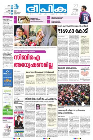 deepika 27 february 2018