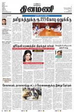 Dinamani - Dharmapuri